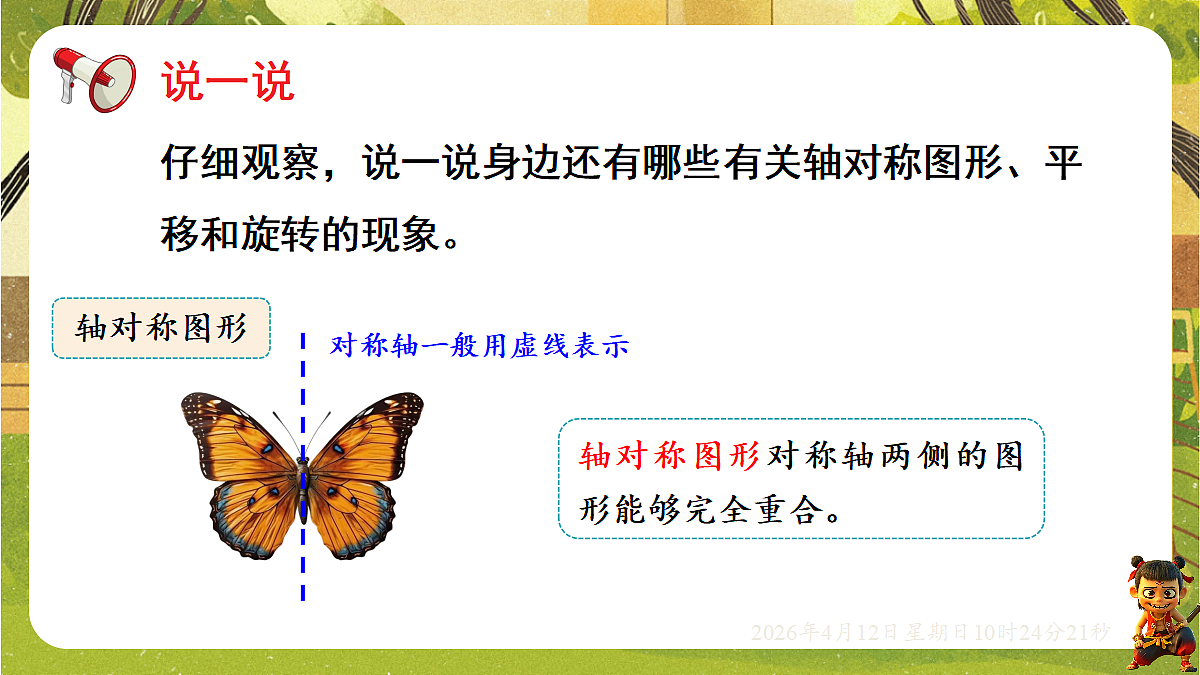 18152514第2页