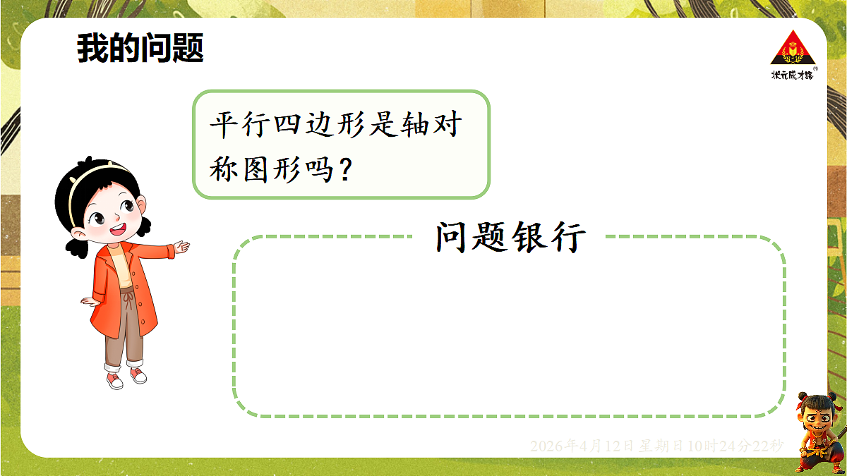 18152514第7页
