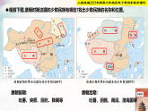 人教统编2024年新版七年级历史下册第5课  隋唐时期的民族交往与交融  （教学课件）