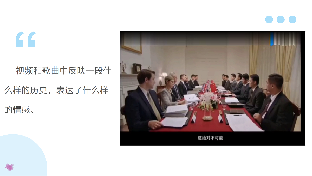 8.3 香港和澳门 - 初中地理八年级下册 同步教学课件（人教版2024）第2页