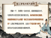 【核心素养】统编版语文八下 第六单元《大单元教学：对话古代先贤，汲取精神力量》课件+教案+音视频素材