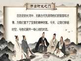 【核心素养】统编版语文八下 第六单元《大单元教学：对话古代先贤，汲取精神力量》课件+教案+音视频素材