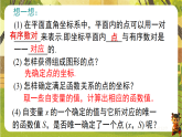 22.2 第1课时 函数的图象-课件--2025-2026学年新人教版数学八年级下册