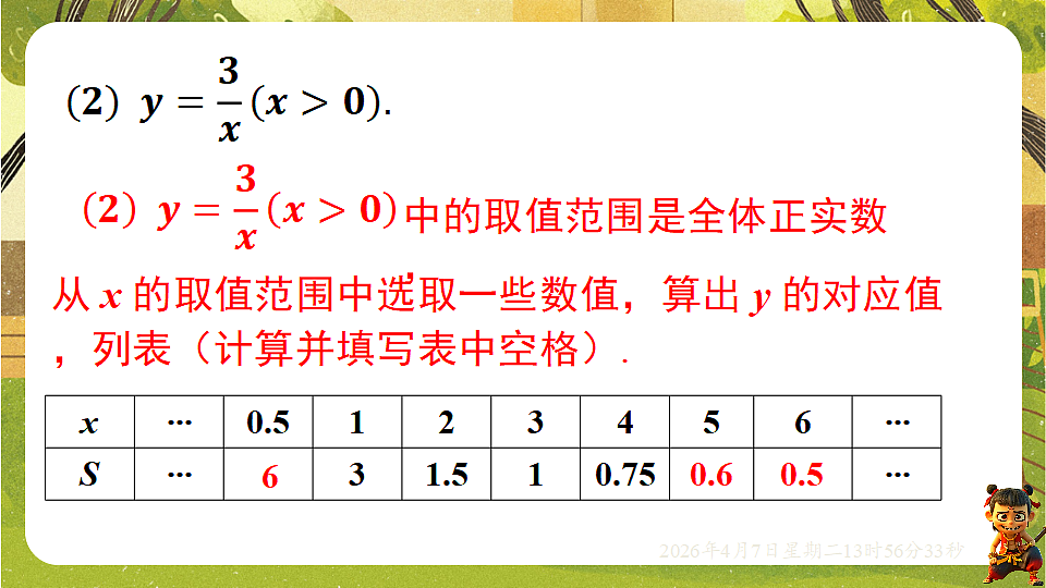18152607第7页