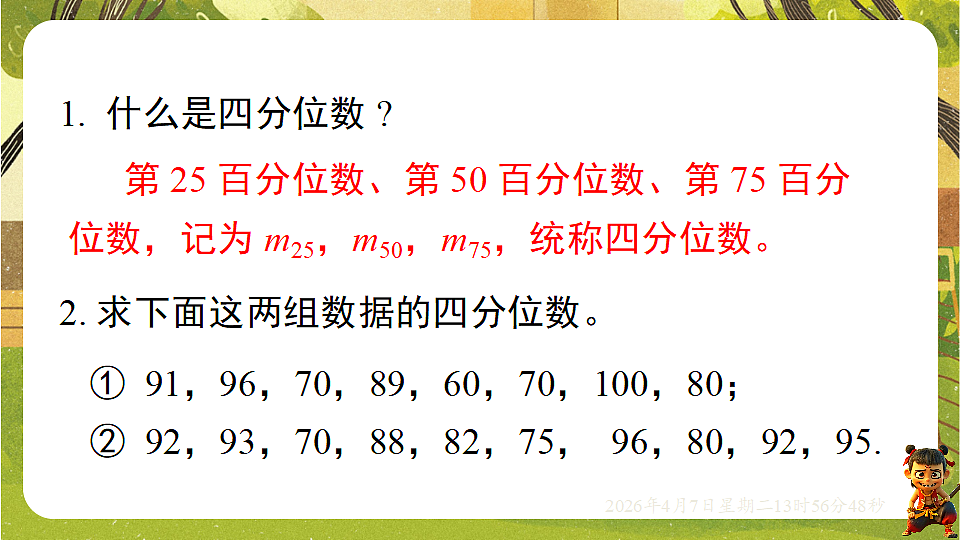 18152608第3页