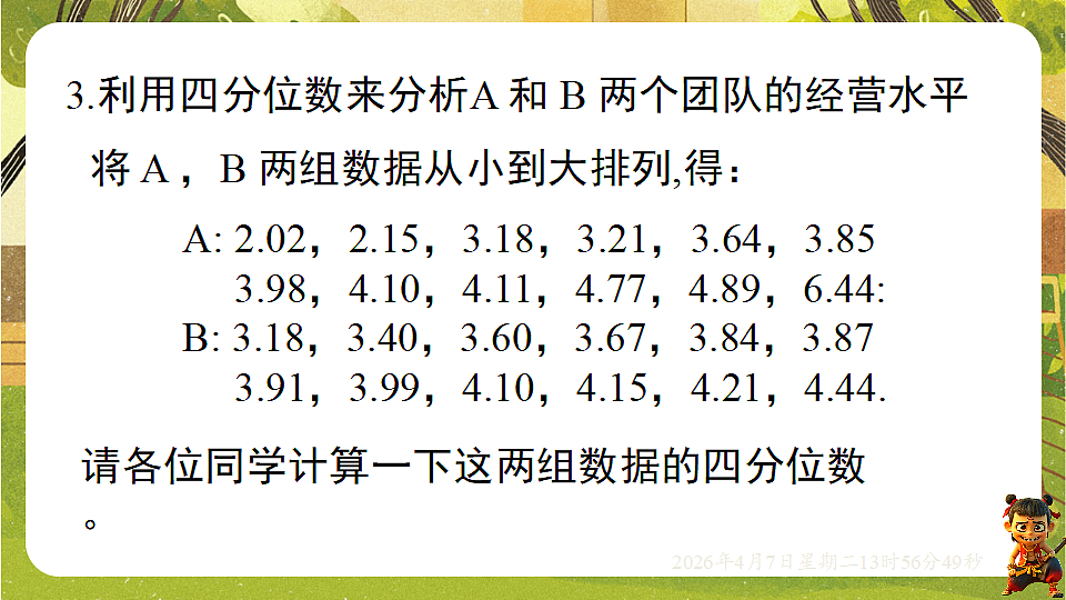 18152608第8页