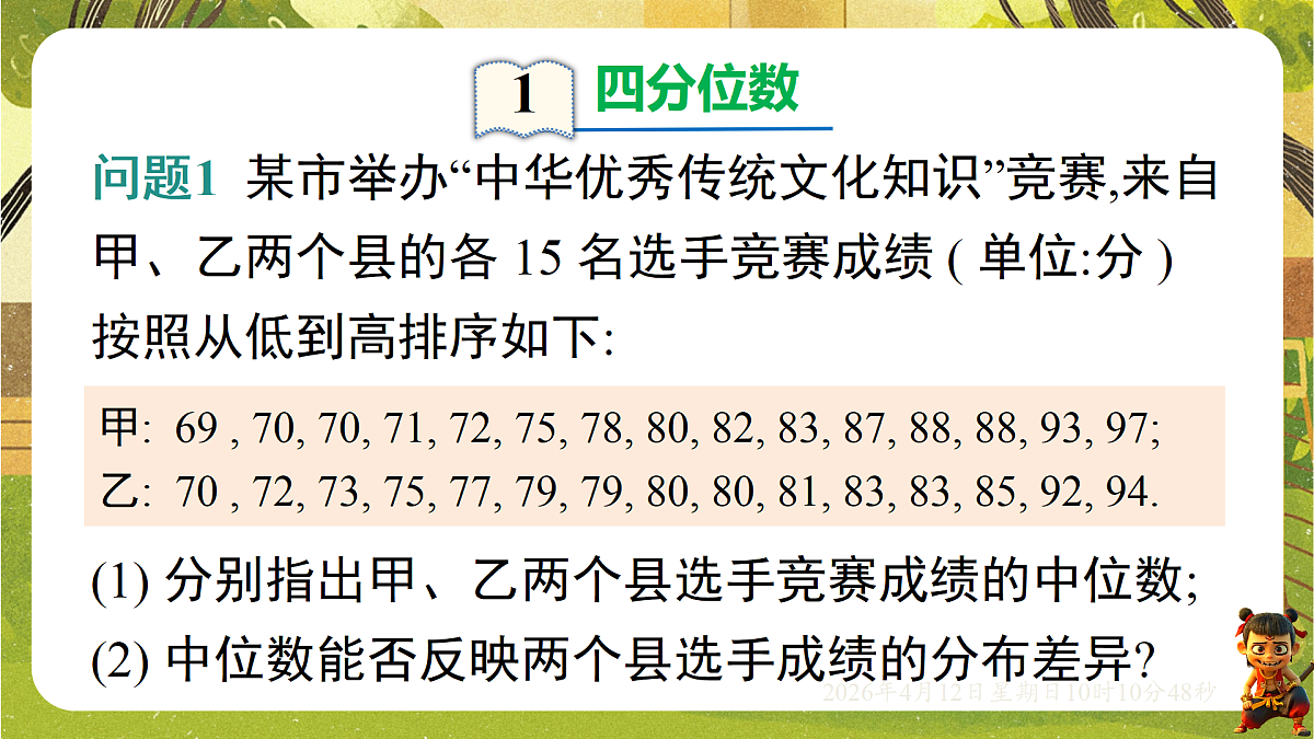 18152609第2页