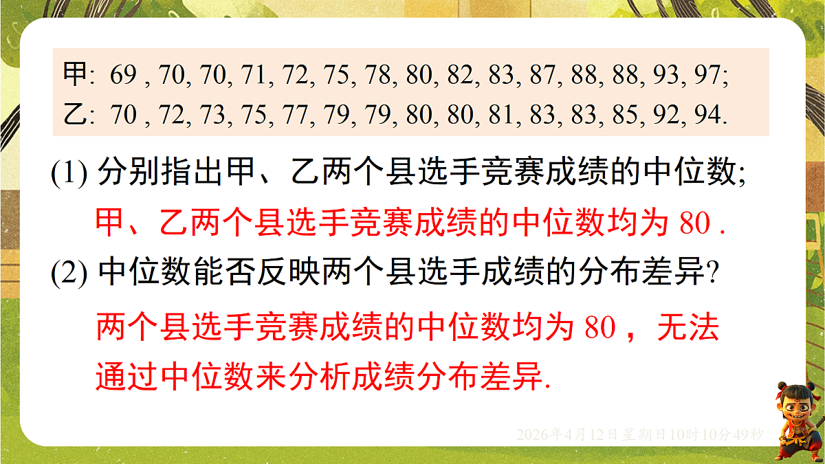 18152609第3页