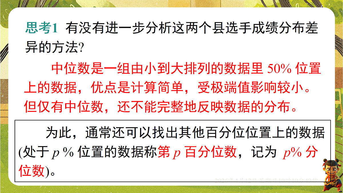 18152609第4页