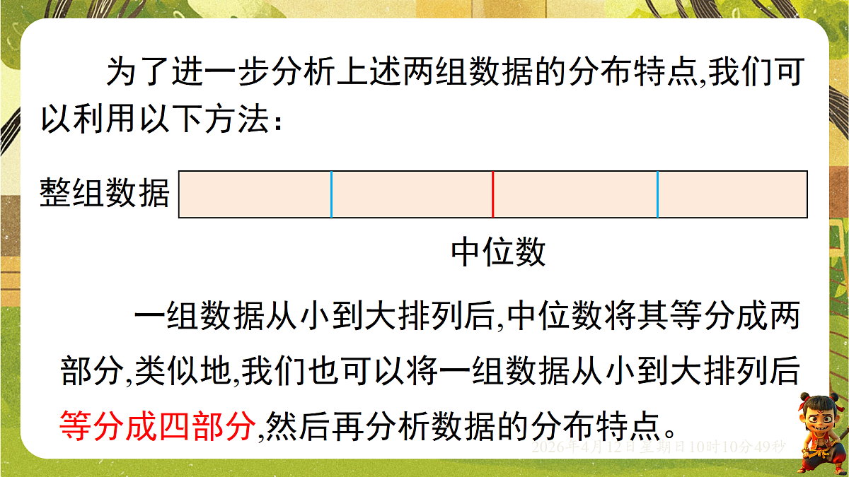 18152609第5页
