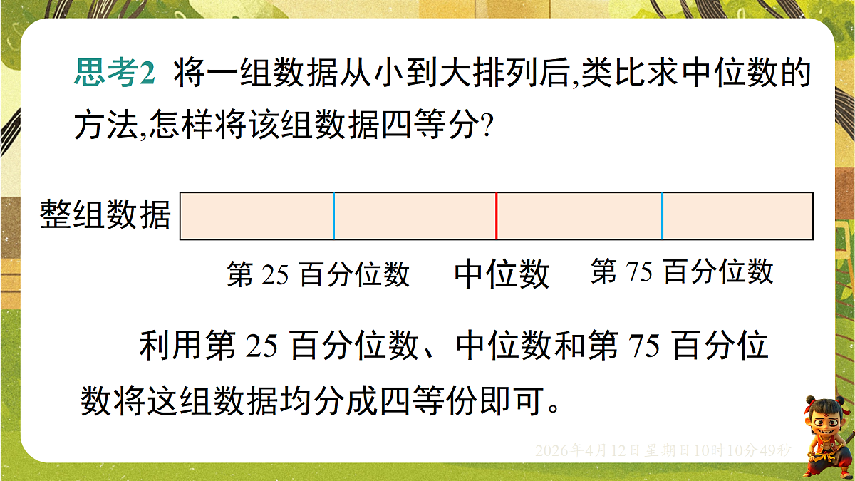 18152609第6页