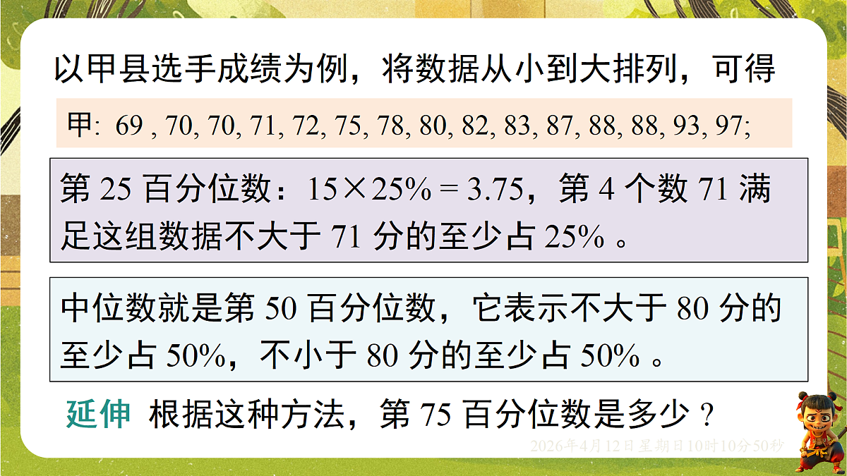 18152609第7页