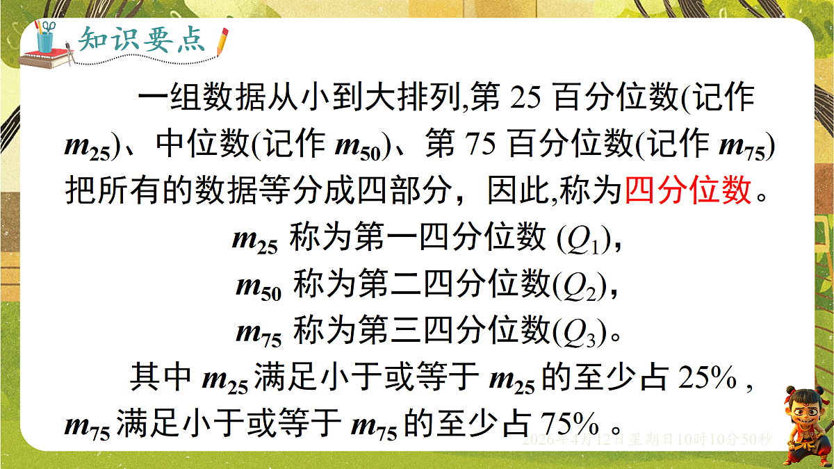 18152609第8页