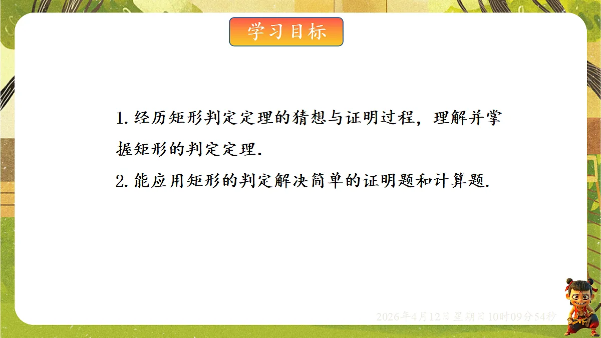 18152617第2页