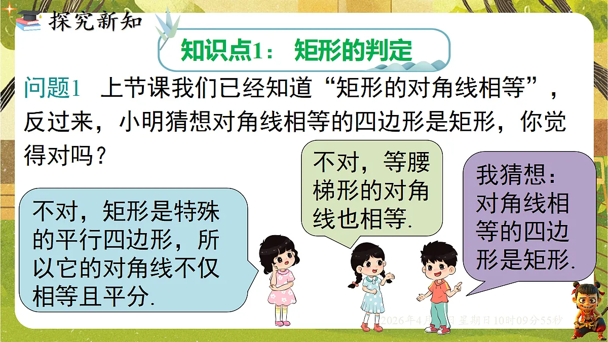 18152617第4页