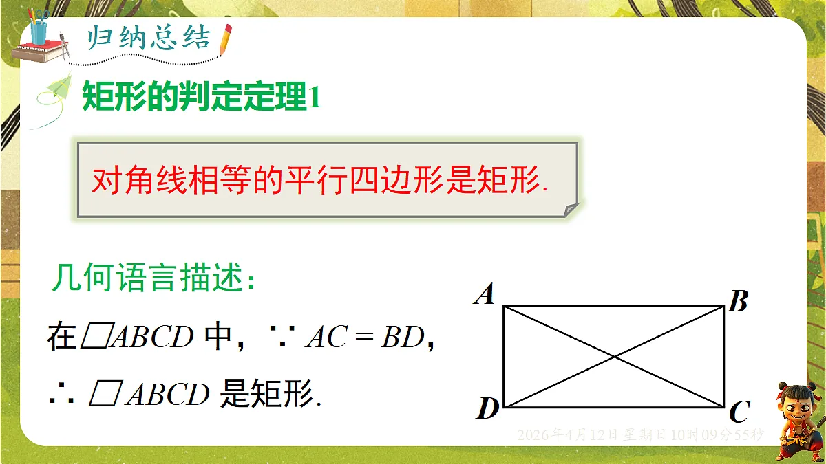 18152617第7页