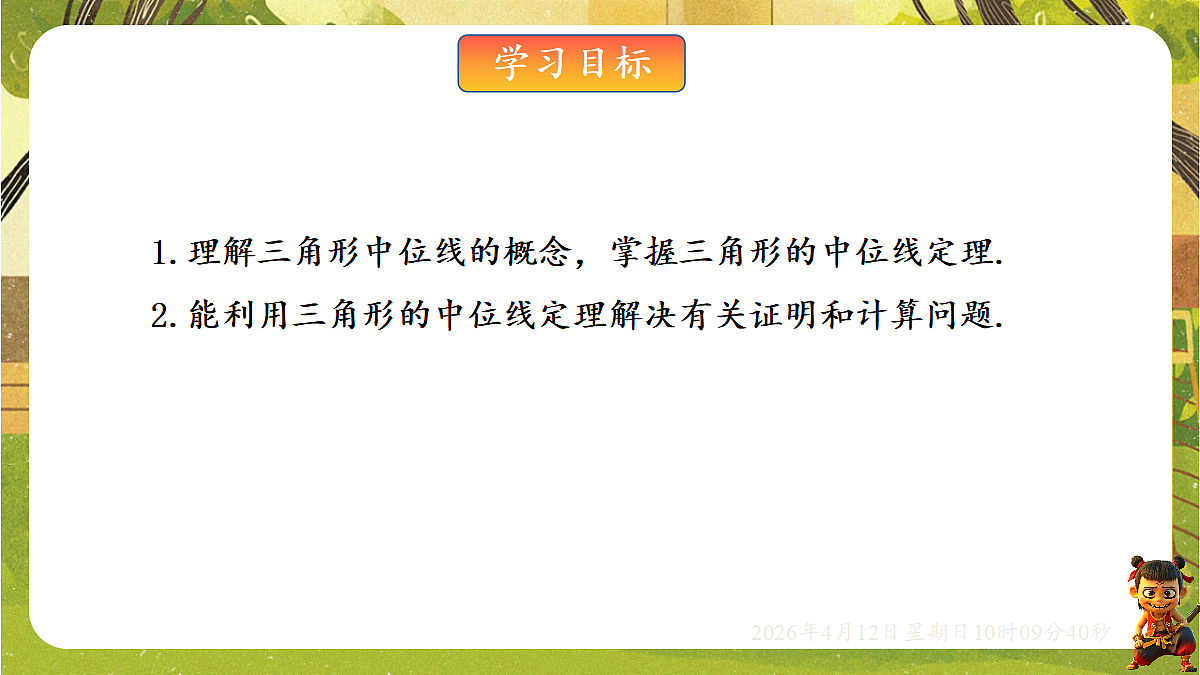 18152620第2页