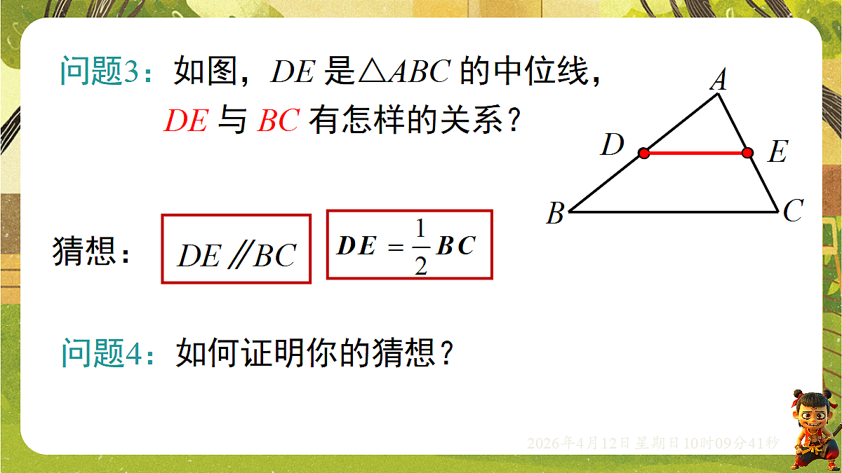 18152620第7页