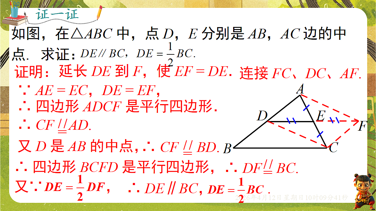 18152620第8页