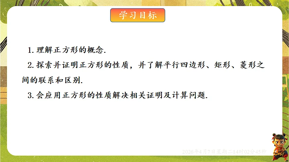 18152622第2页