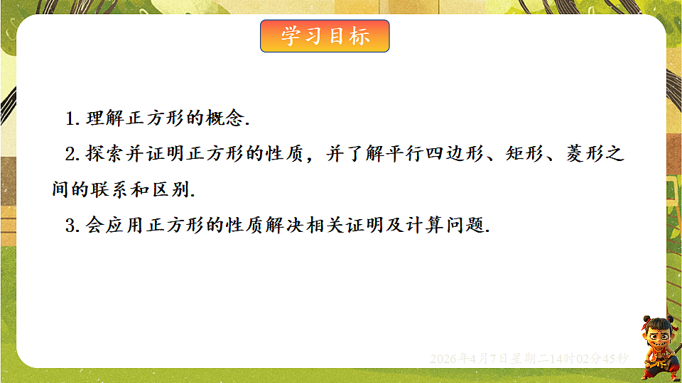 18152622第2页