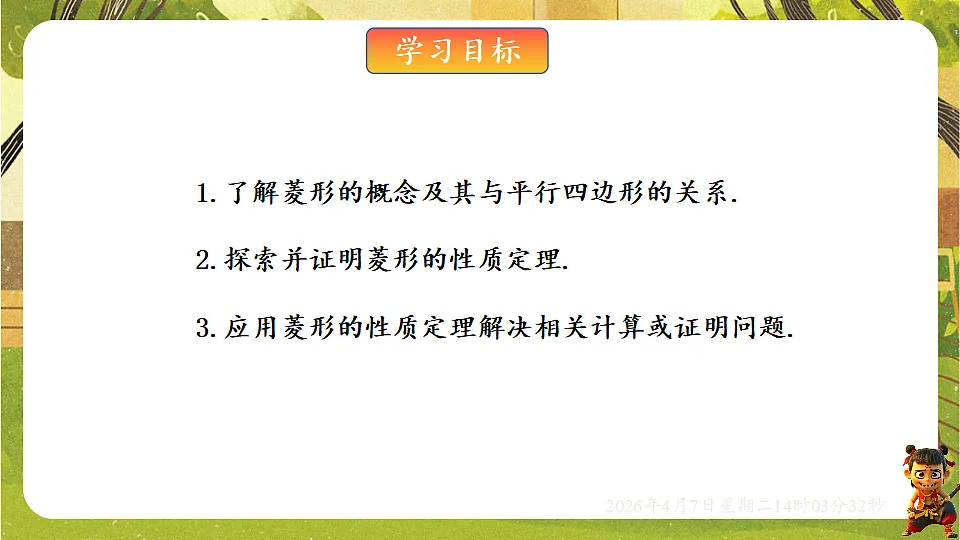 18152623第2页