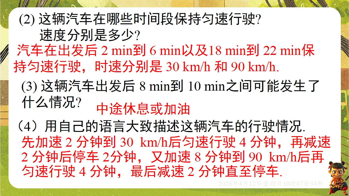 18152625第7页