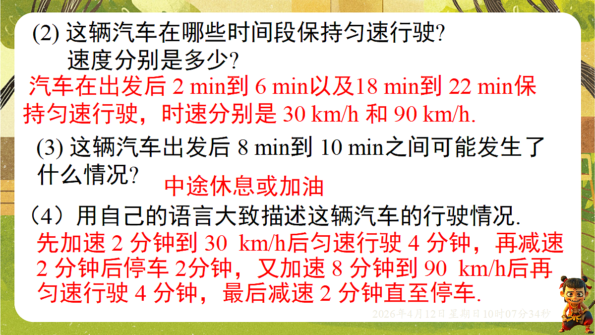 18152625第7页