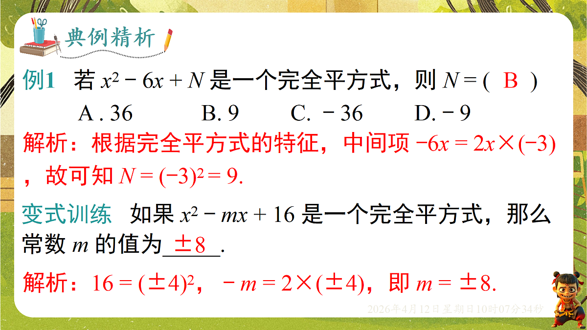 18152626第7页