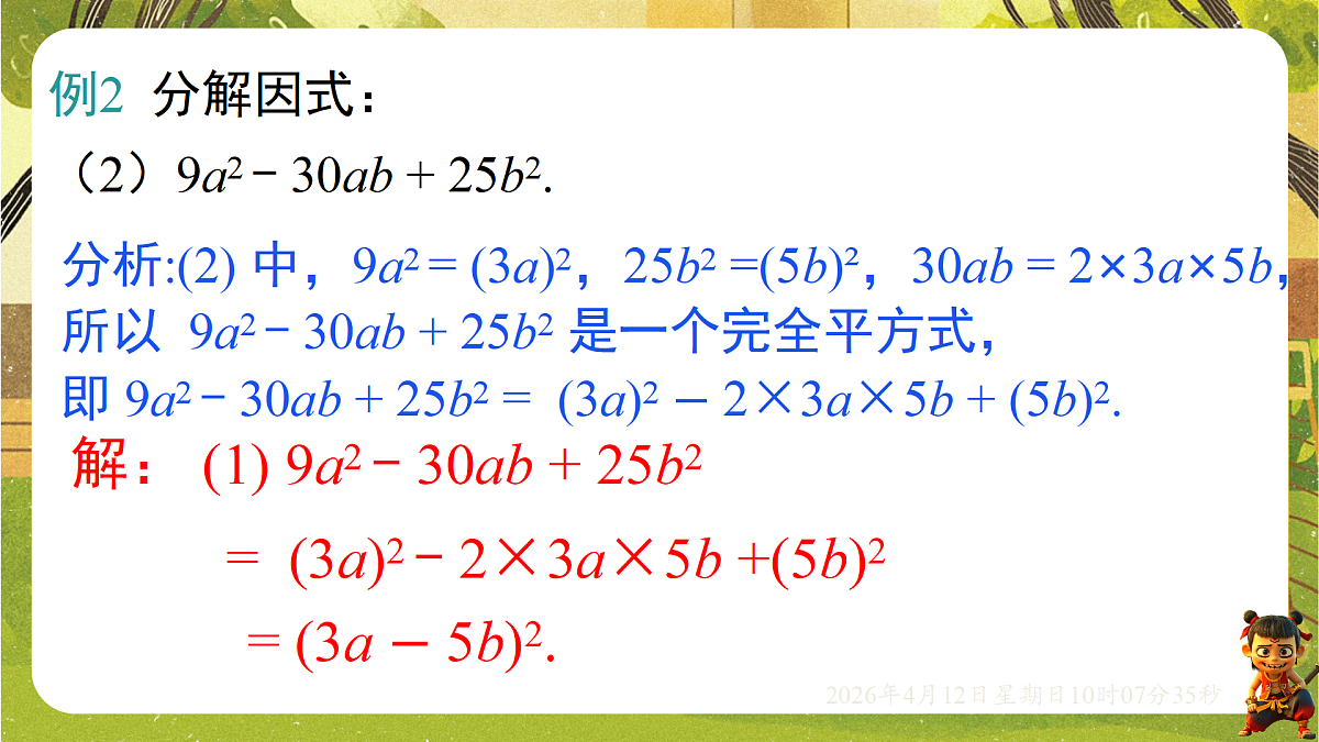 18152626第8页