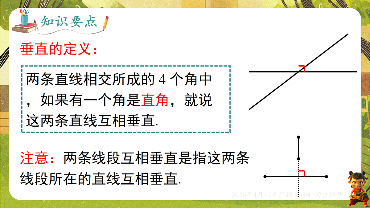 18152627第5页