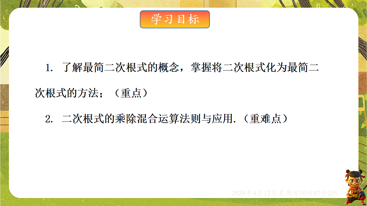 18152631第2页