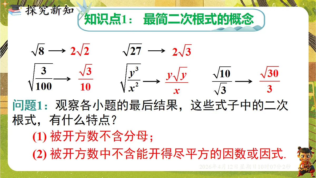 18152631第3页