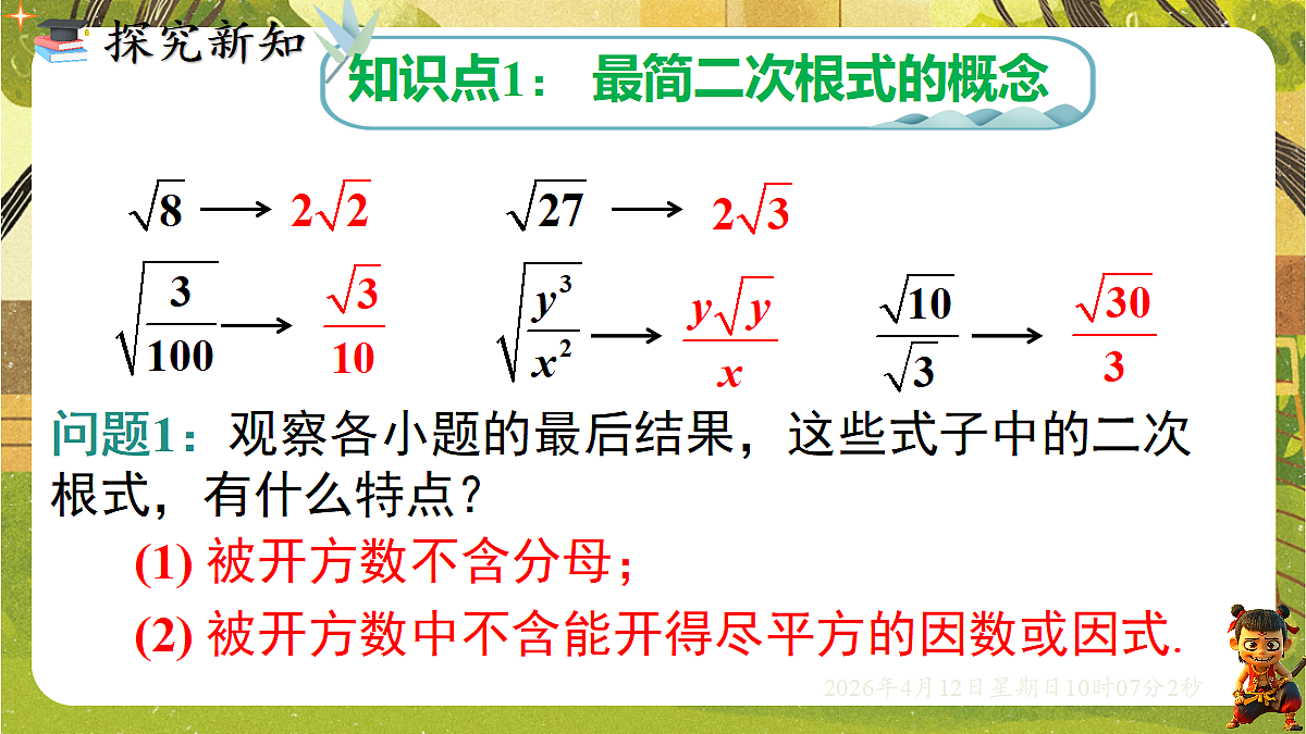 18152631第3页