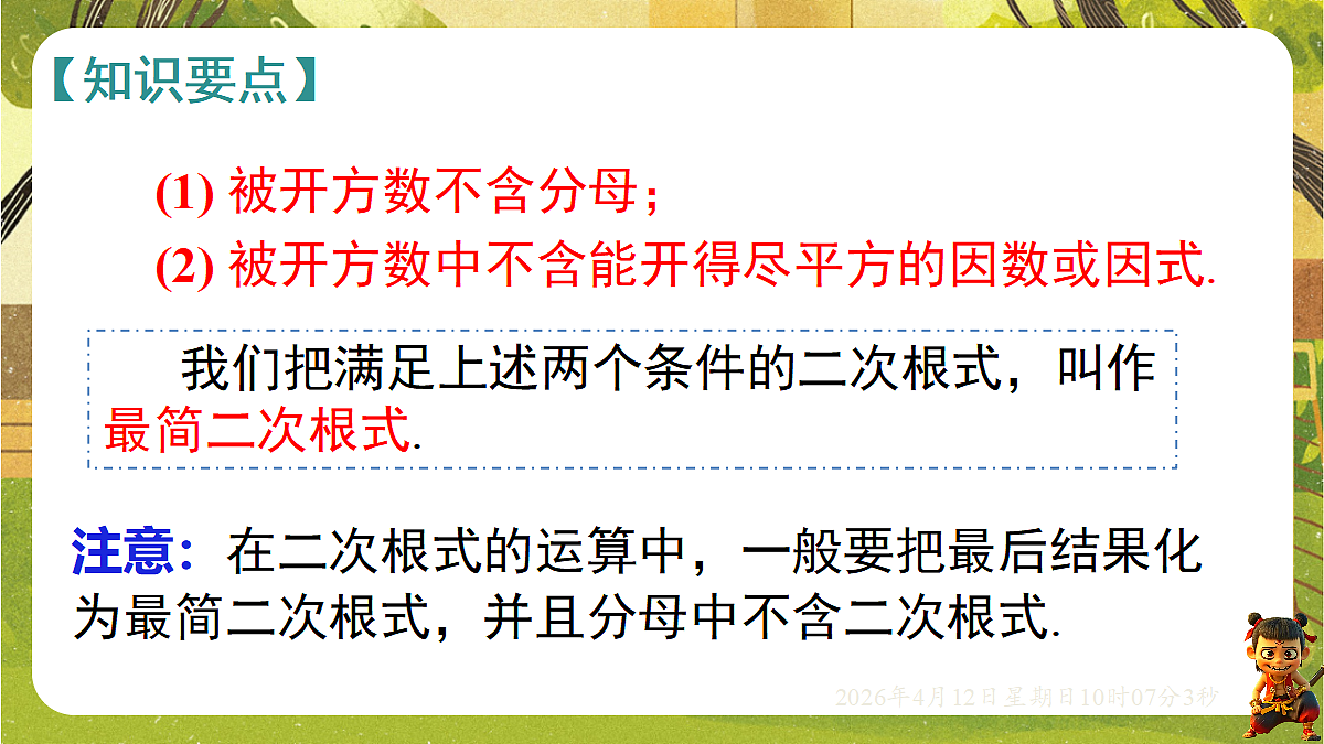 18152631第4页