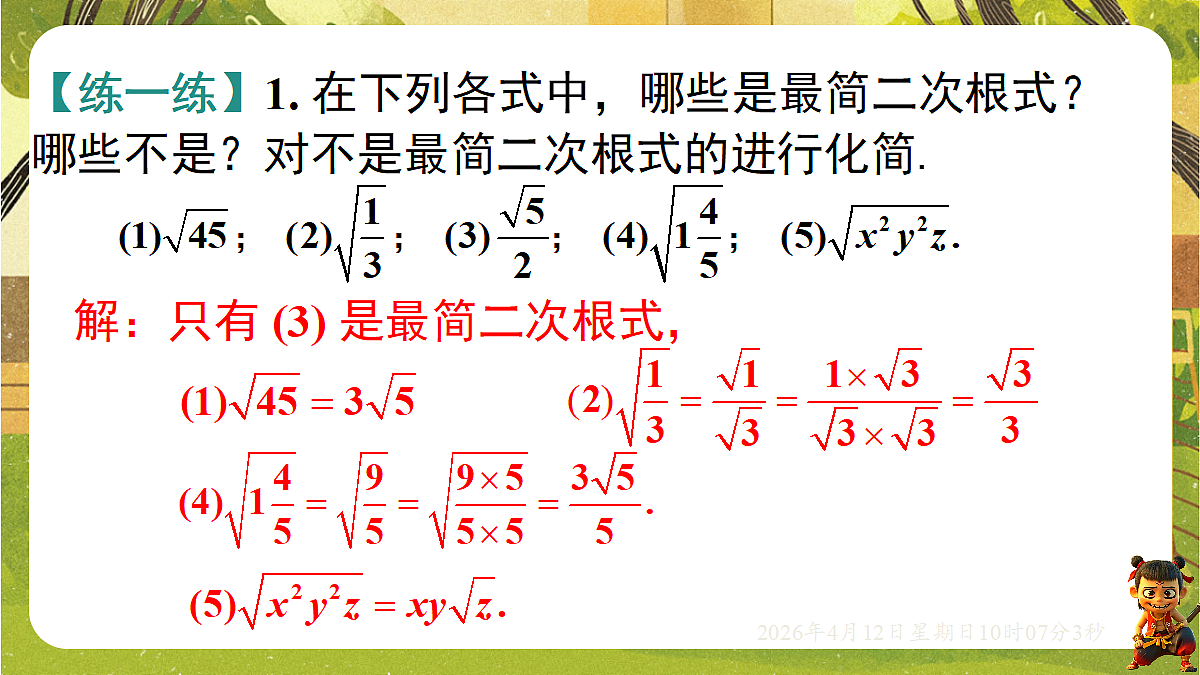 18152631第6页