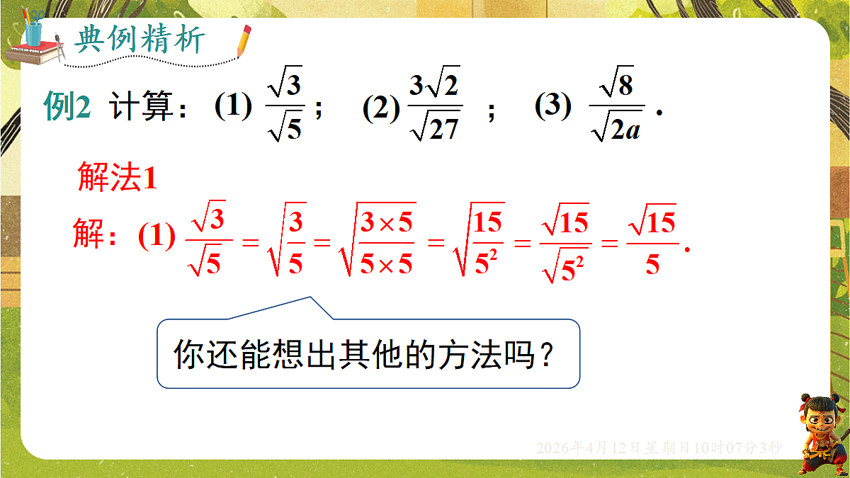 18152631第7页
