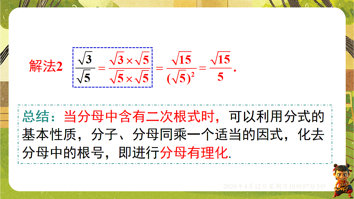 18152631第8页