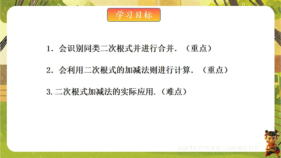18152632第2页