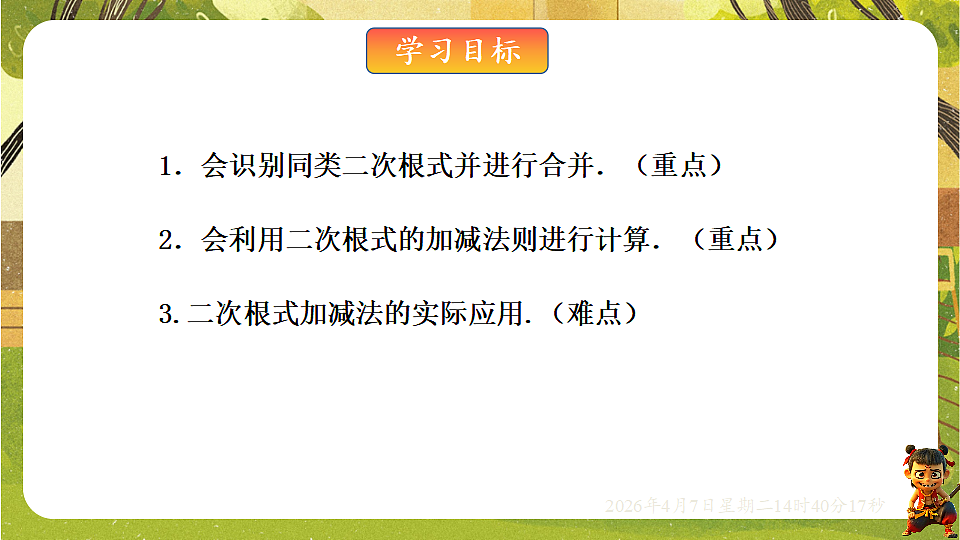 18152632第2页