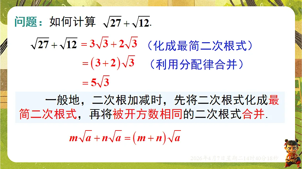 18152632第8页
