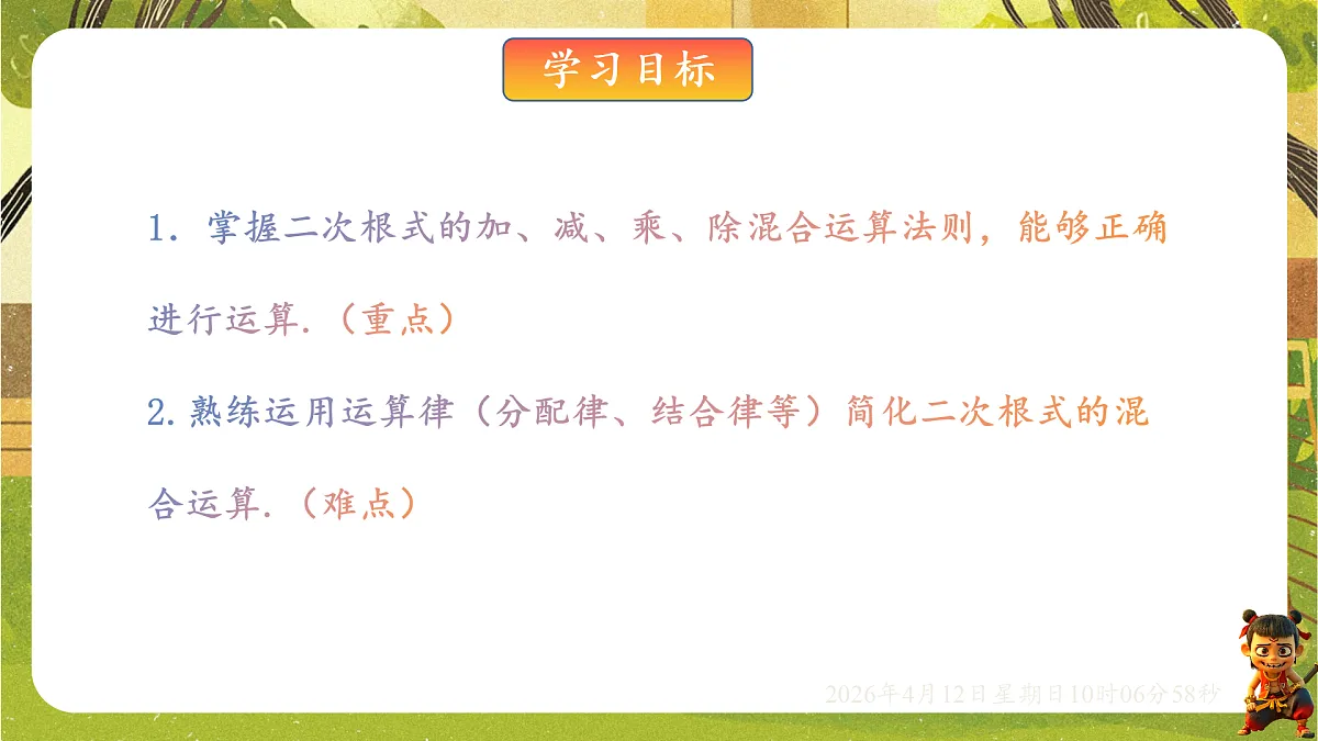 18152633第2页