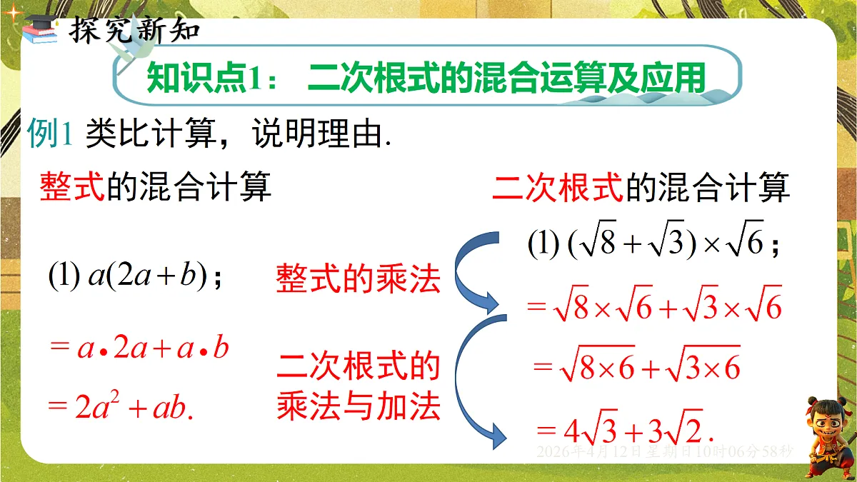 18152633第3页
