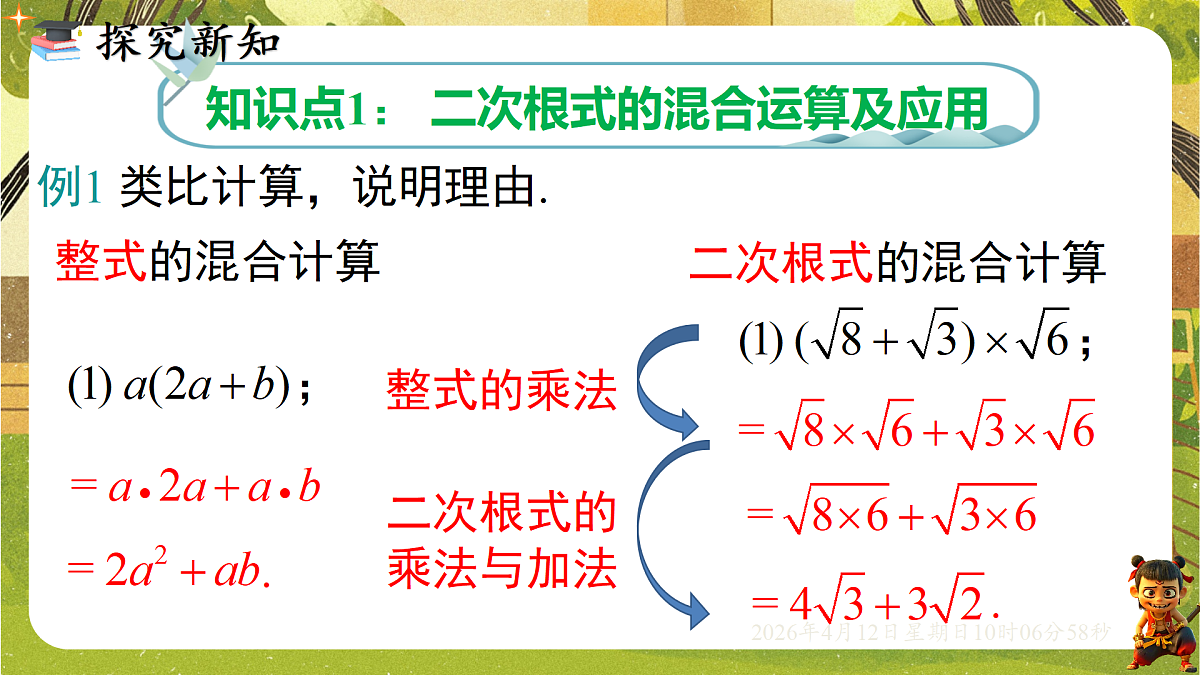 18152633第3页