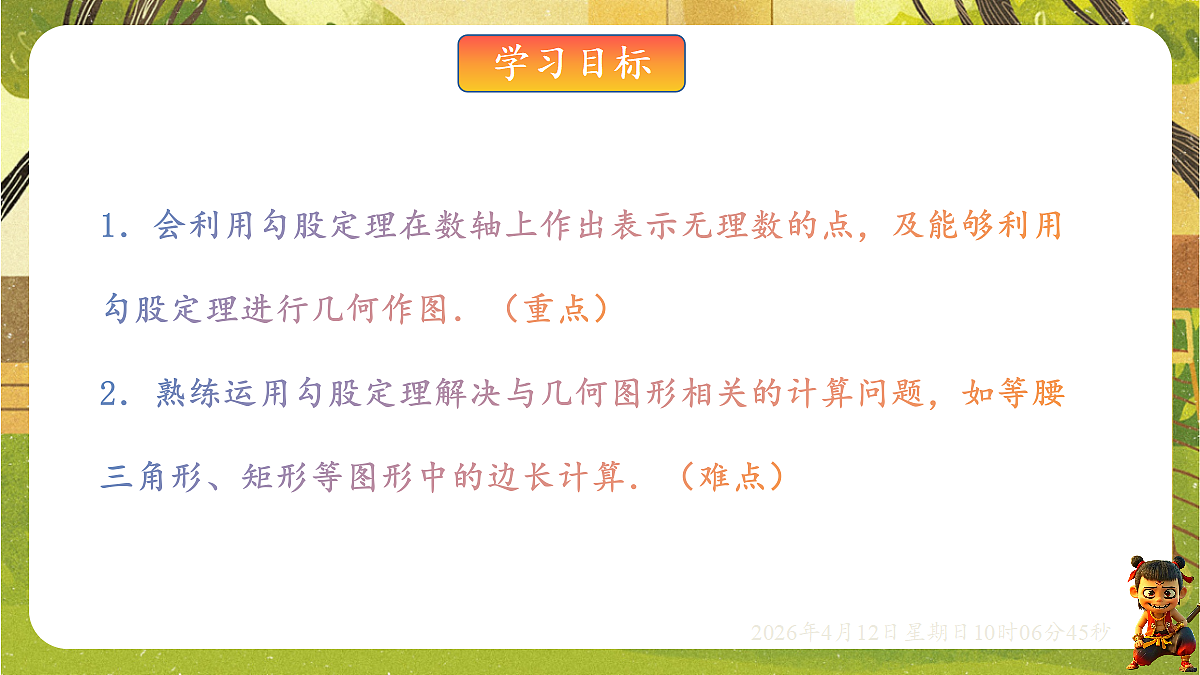 18152637第2页