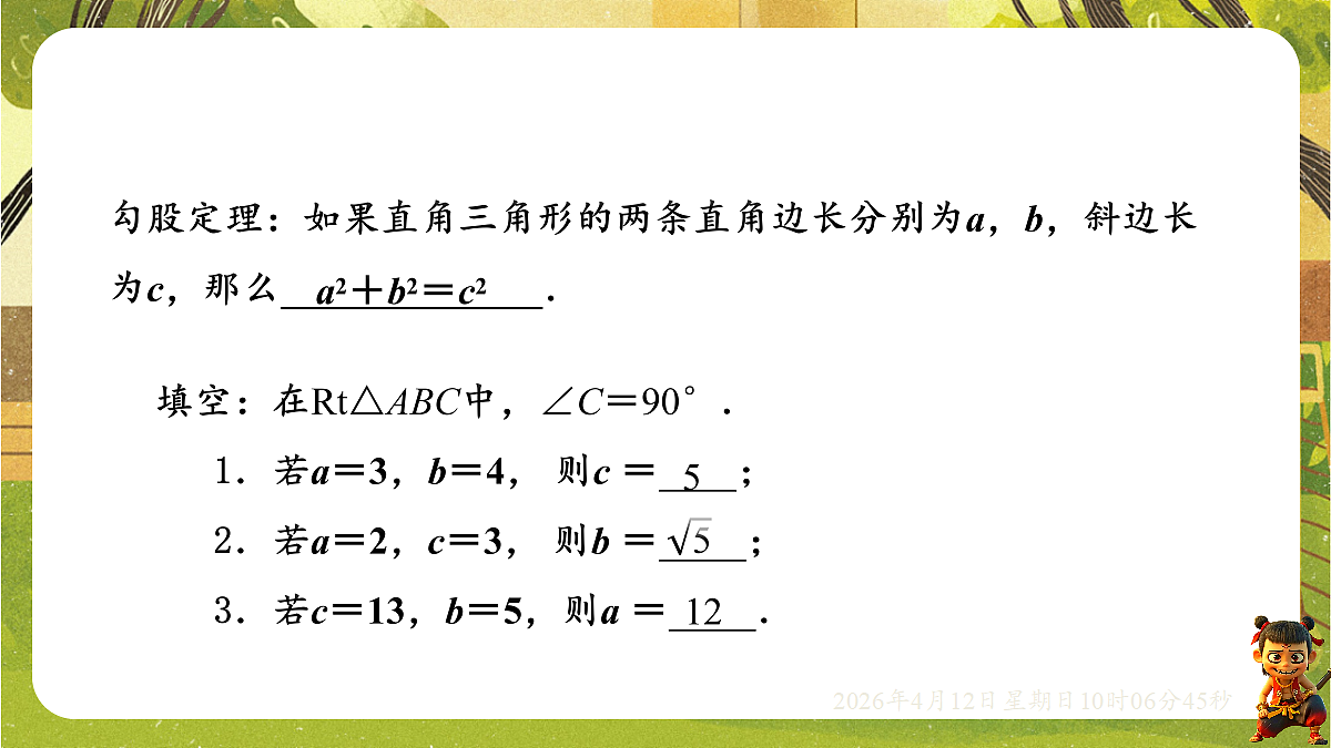 18152637第3页
