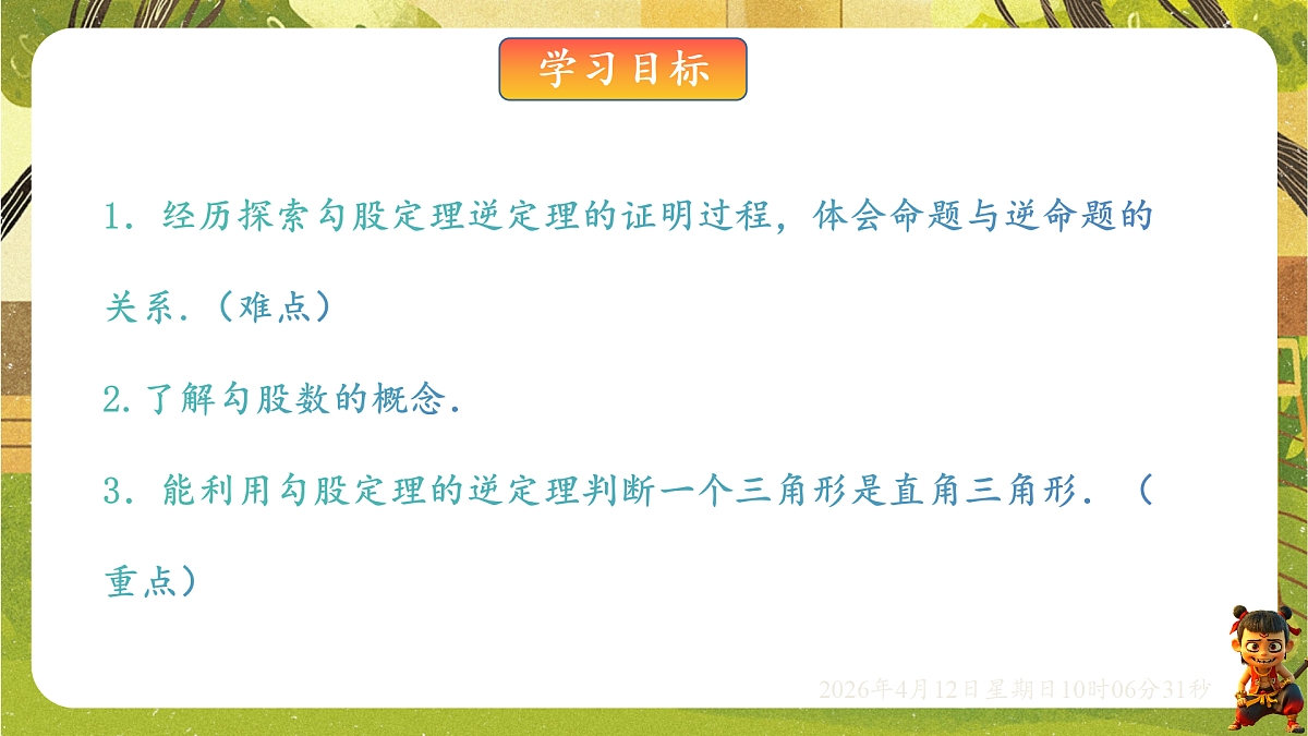 18152638第2页