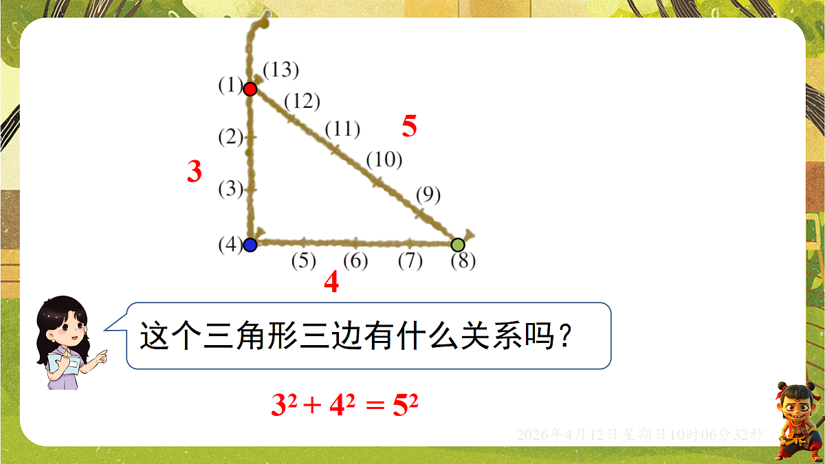18152638第4页