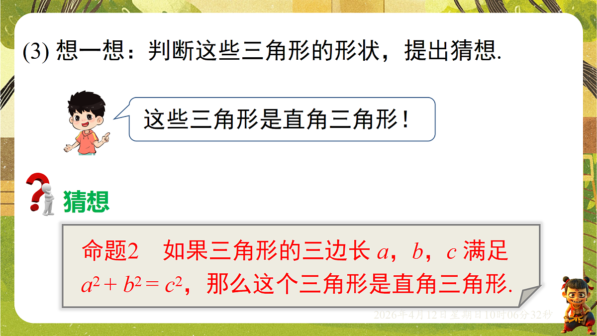 18152638第6页