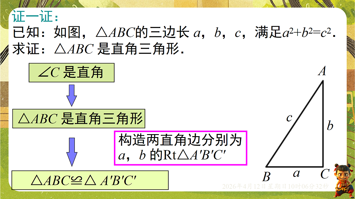 18152638第7页